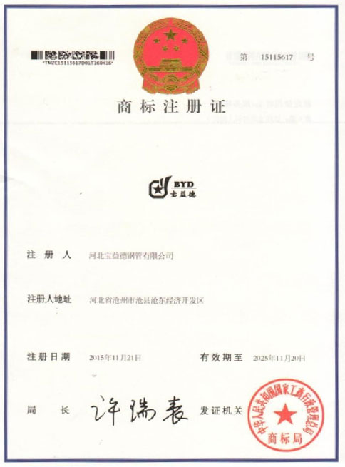 神农架商标注册证
